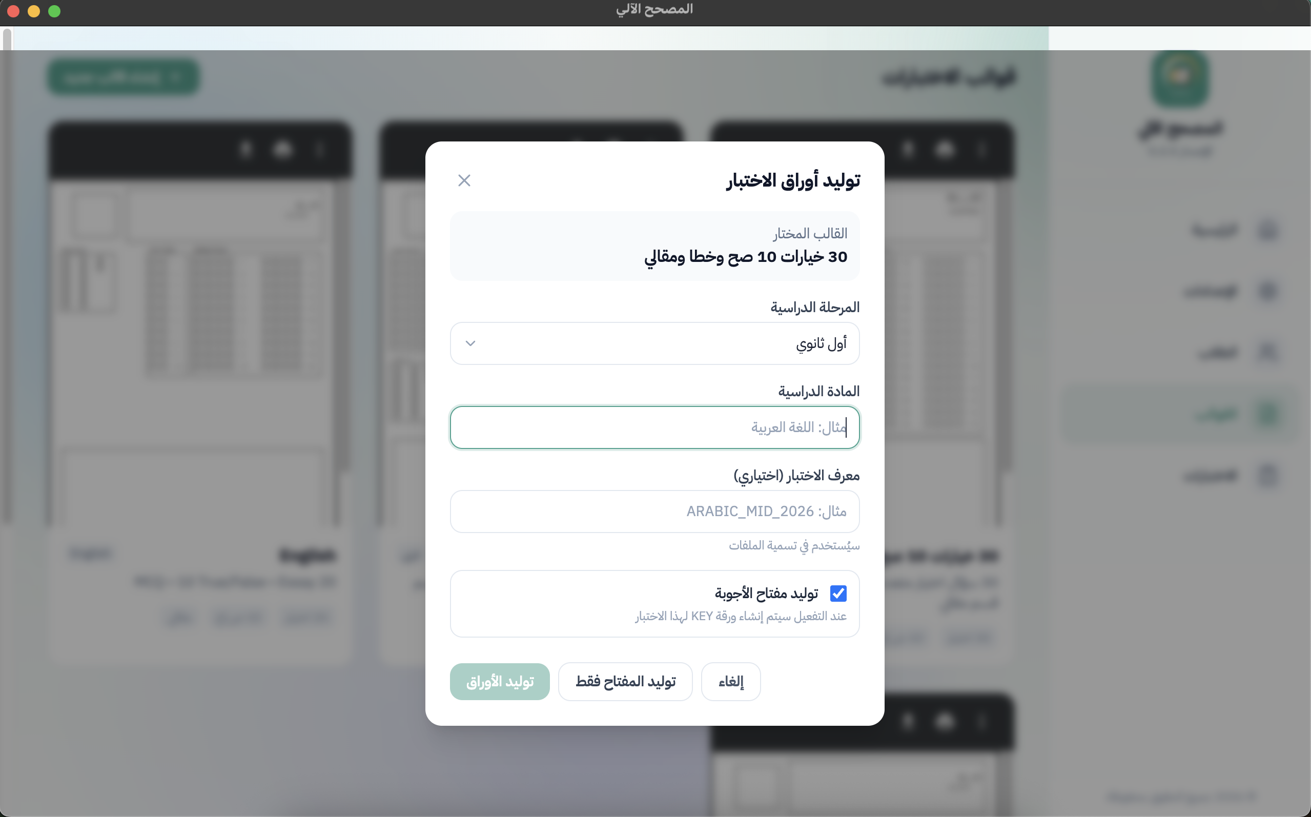 نتائج الطلاب