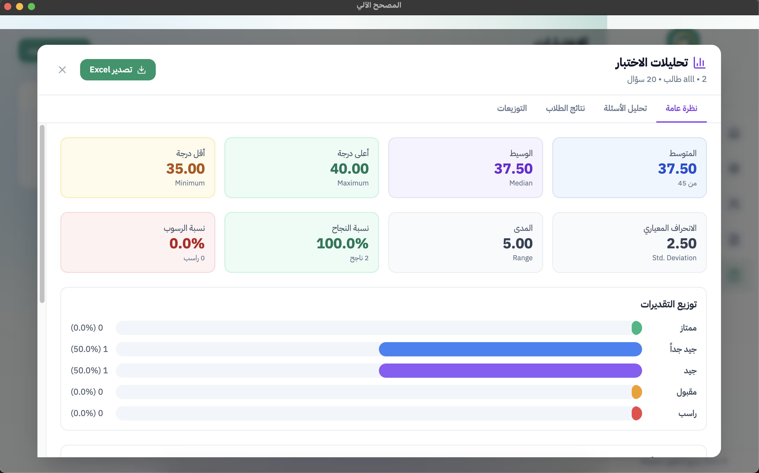 التقارير والإحصائيات