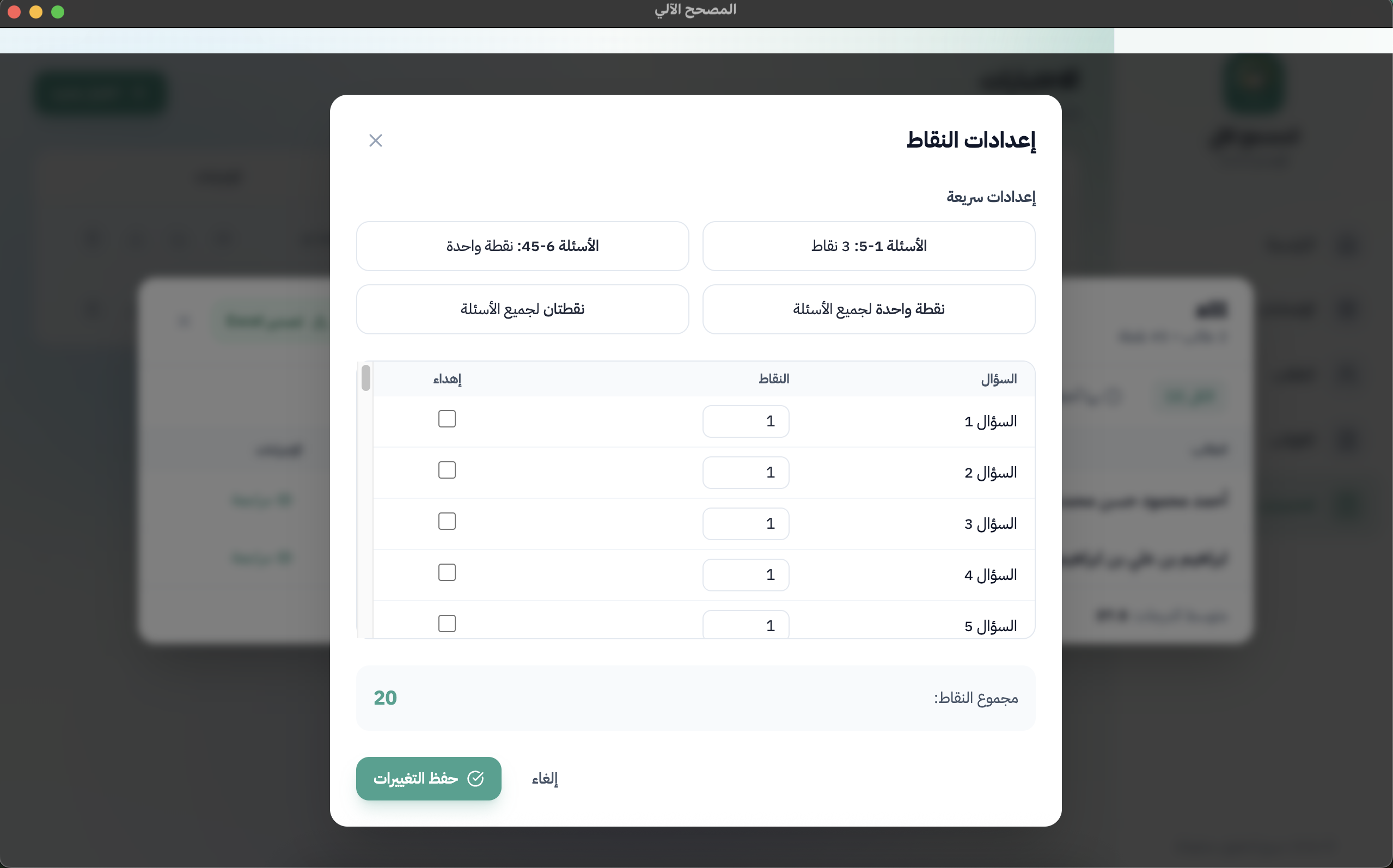 تصدير البيانات